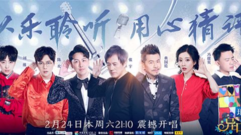 必赢官方冠名居然讲起了段子？！《异口同声》开年火爆超出预期