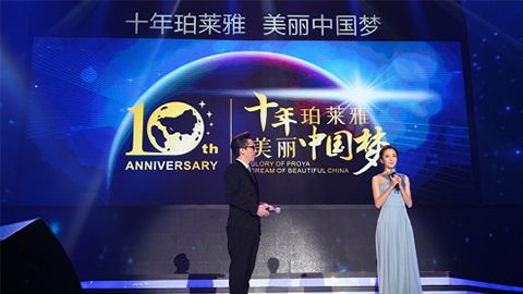 必赢官方十周年盛典 传递“美与梦想”正能量