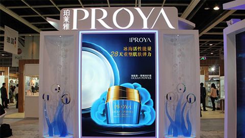 PROYA必赢官方优雅亮相亚太美容展