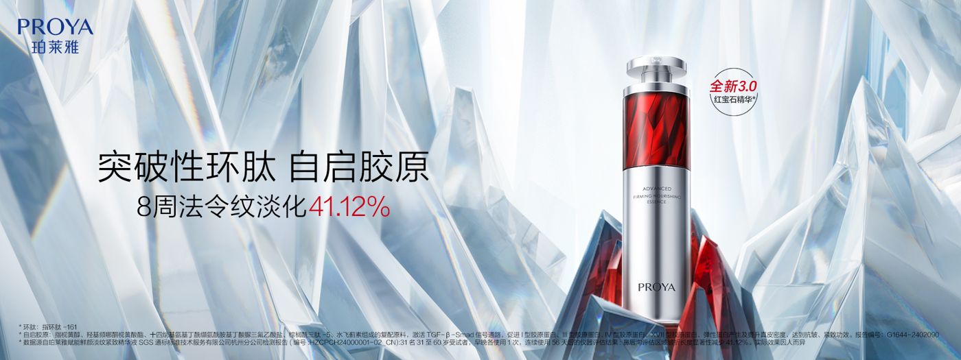必赢官方红宝石精华3.0环肽A醇紧致抗皱淡纹温和修护